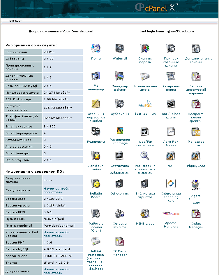   CPanel 8